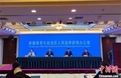 新疆：多部法规规章助力营造法治化营商环境