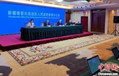 新疆行政立法工作取得新进展、新成效