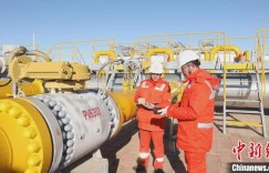 新疆霍尔果斯压气首站累计输送进口天然气4232亿立方米