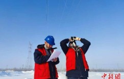 （新春走基层）风雪路坚守一线的电力巡检人