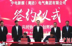 多家新能源企业落户新疆木垒 总投资332亿元