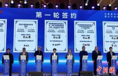 吐鲁番市在长沙举行招商引资推介 共签约20个项目