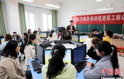 新疆兵团：电商技能培训拓宽民众就业增收渠道