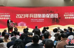 最高奖补500万元 新疆兵团发布2023年旅游奖补政策和优惠措施