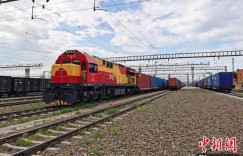新疆阿拉山口口岸通行中欧班列再添新线路 累计达100条