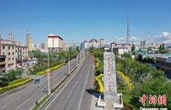 新疆霍尔果斯何以打造丝绸之路经济带核心区的重要支点？