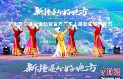 “百万广东人游新疆”活动在广州启动