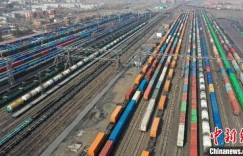 新疆阿拉山口铁路口岸通行中欧班列累计突破3万列