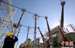 世界电压等级最高的直流工程输送电量达2000亿千瓦时