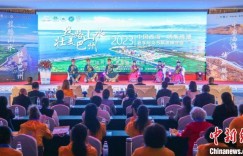 新疆博斯腾湖亮相推介会 向全国发出旅游邀请