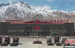 新疆红其拉甫口岸恢复通关