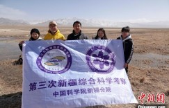 刘铁研究员：空天地网一体化如何服务新疆科考？