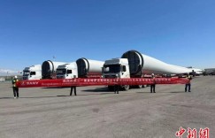 三一重能首个中亚风电项目首批风电设备顺利抵达哈国