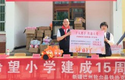 退伍老兵练志强捐资助学15载 助新疆一乡镇走出48名大学生