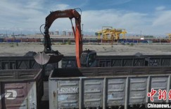 今年一季度霍尔果斯口岸进口铁矿产品同比增长157.2%