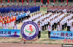 新疆昌吉州2023年中小学生（青少年）阳光体育田径运动会开幕