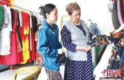 新疆兵团居民巧手“裁”出美好生活 创业成就美丽事业