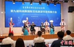 新疆克州第九届玛纳斯国际文化旅游节将组织三大英雄史诗展演