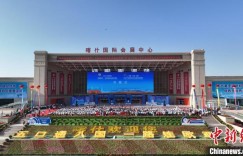 第十三届中国新疆喀什·中亚南亚商品交易会开幕