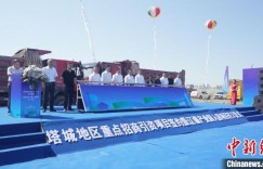 辽宁援疆：推动产业兴疆更接地气