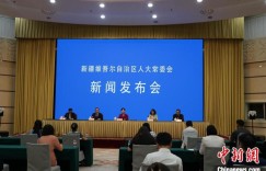 新疆推进实施水污染防治办法 守护绿水青山