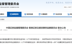 最新！中国证监会发布重磅消息