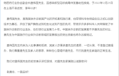 科华生物创始人唐伟国因新冠伴发基础性疾病逝世