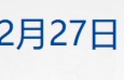 早财经丨新冠肺炎更名，“乙类乙管”；入境不再隔离，有序恢复出境游；中办、国办发文！事关元旦春节；北京将在社区配辉瑞新冠药？回应来了