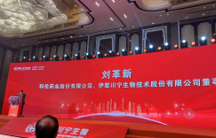 新疆伊犁龙头股：川宁生物成功登陆深交所创业板，向合成生物学领域进军