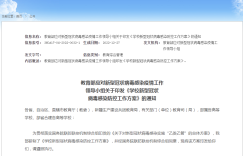 高等学校不再开展全员核酸筛查！刚刚，教育部重磅发布