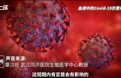 新冠病毒是否攻击人体生殖系统？权威专家解读！美专家：中国出现危险变异株的可能性很低