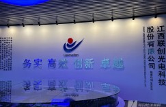 联创光电实控人、总裁伍锐：未来十年将围绕激光、超导两大主业布局