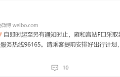 北京地铁、上海地铁重要公告！