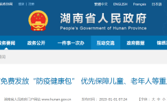 老人儿童优先，湖南将免费发放“防疫健康包”！上海一线医护收到6000元津贴！郑州一医院发文“阳康并不代表结束”并推出千元体检套餐