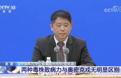 XBB毒株更易侵犯消化系统？专家：没有发现！刚刚，又一国官宣：所有自中国入境旅客……