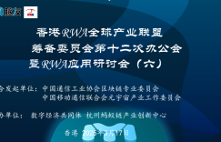 RWA全球风暴的“起风之地”