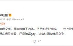 顶流网红男扮女装成辣妹，疑骗婚骗子人设翻车，为赚钱不要命？