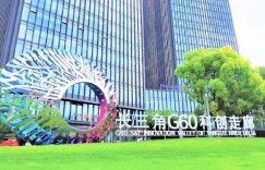 松江连续三年院士专家工作站，为企业注入“高科技芯片”