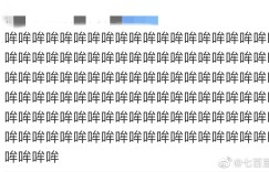 好好一个帅哥哈哈哈哈哈哈哈哈哈哈哈哈哈哈哈哈哈哈哈哈哈哈哈哈