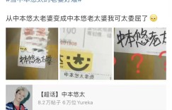 关于中本悠太的搞笑事件➕1……