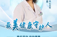 最美健康守护人⑪|杨淑慧：责任坚守 做百姓健康“守门人”