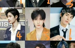 男明星痞帅风狼尾造型，来康康帅哥们 易烊千玺，王俊凯……