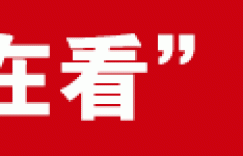 河北4市最新任免！