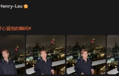 刘宪华天台夜色随拍，哇大帅哥周五快乐啊，多营业啊