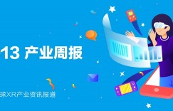 93913产业周报│12月20日