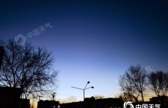 北京今日延续晴冷天气格局最高温仅2℃ 外出需防寒保暖