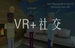 VR+社交，让约会更简单