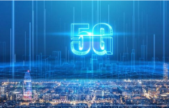 北京市发布新基建方案 推动5G+VR/AR虚拟购物等系列应用场景建设