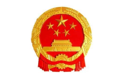 国务院办公厅：充分运用5G、VR、AR等现代信息技术开拓国际市场