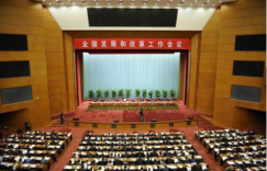 国家发改委：鼓励推动VR/AR/AI等技术的广泛应用